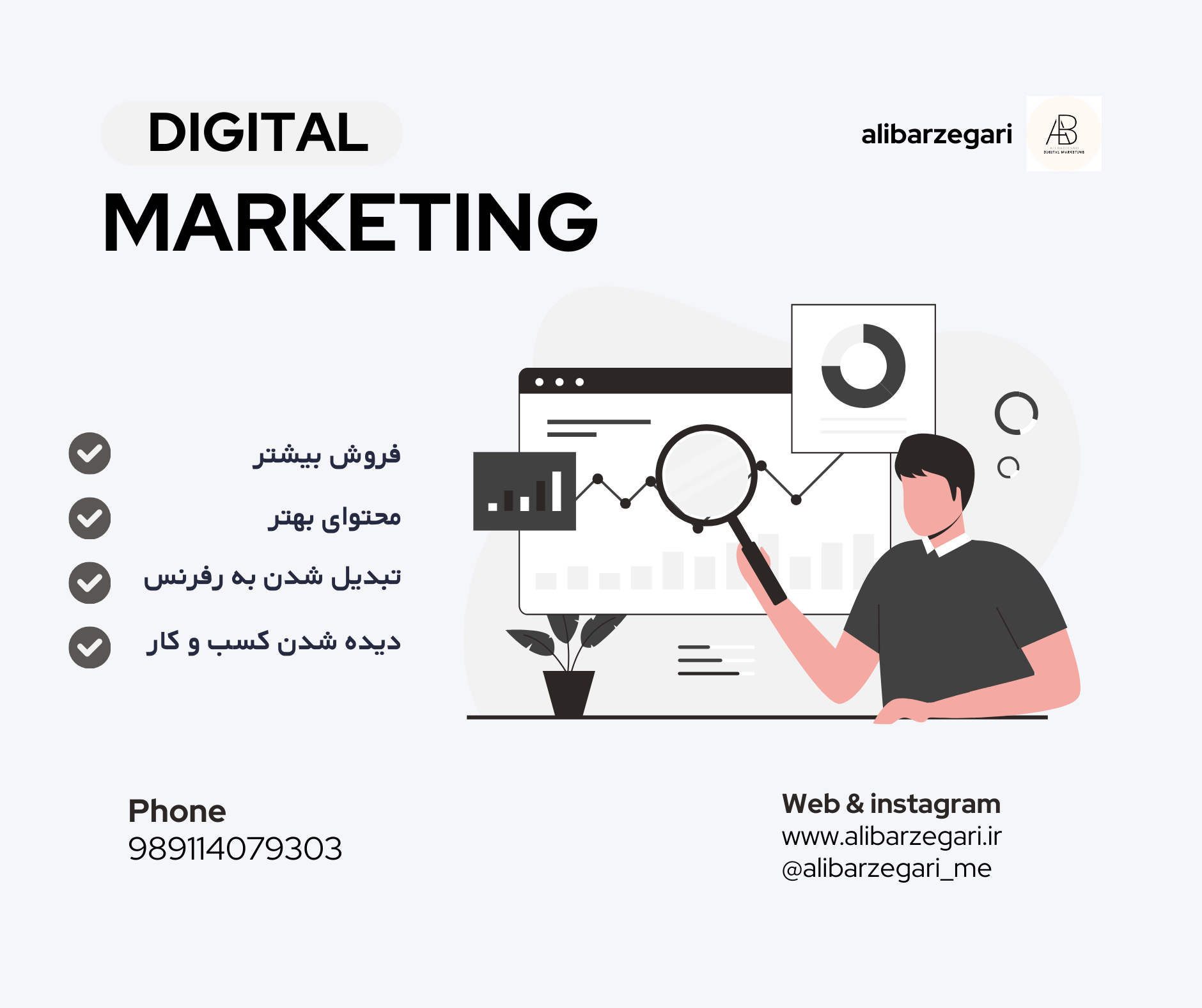 دیجیتال مارکتینگ طراحی سایت فروش آنلاین کسب و کار