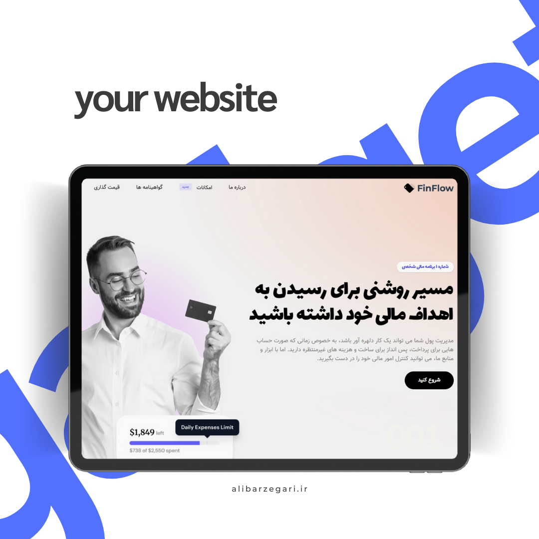 طراحی سایت | علی برزگری وب سایت
