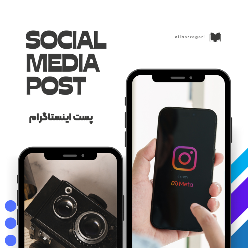 پیج اینستاگرام | کسب و کار اینترنتی | علی برزگری